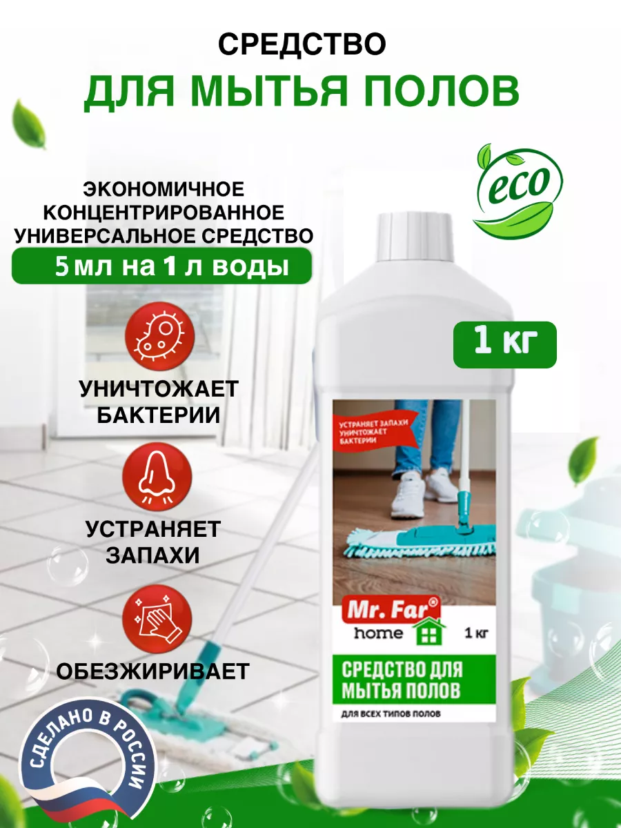 Средство универсальное...