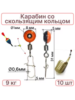 Карабины 10шт с вертлюгом и пропускным кольцом РыболовКотШоп 195844994 купить за 280 ₽ в интернет-магазине Wildberries