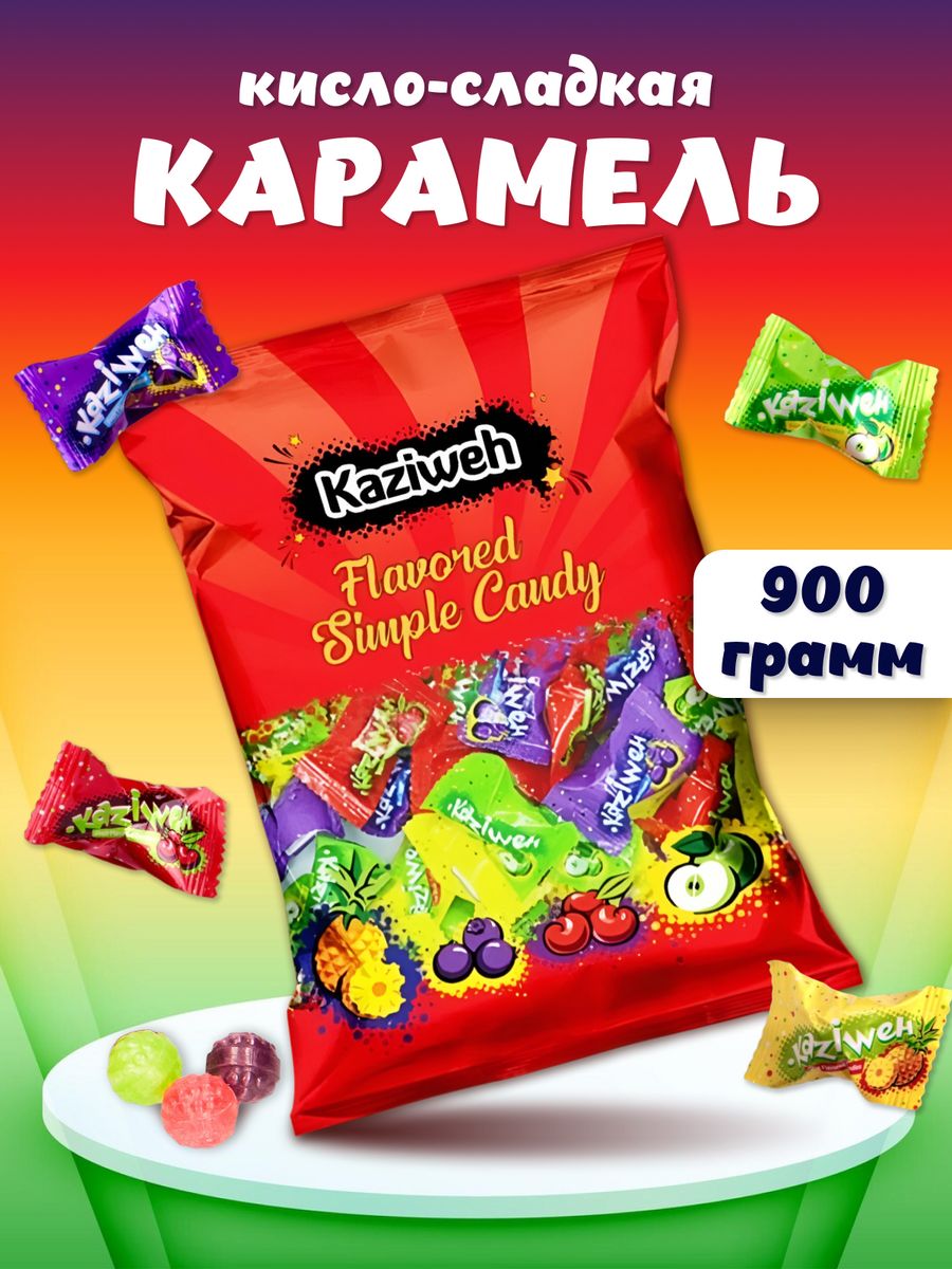 Kaziweh. Kaziweh конфеты. Китайские конфеты холодок.