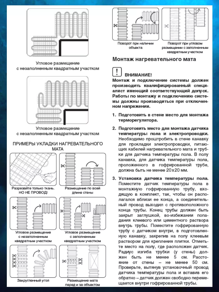 Комплект теплого пола мат ACMM 2-150-2,5 + ACT-16 AC ELECTRIC 195848471  купить за 2 907 ₽ в интернет-магазине Wildberries