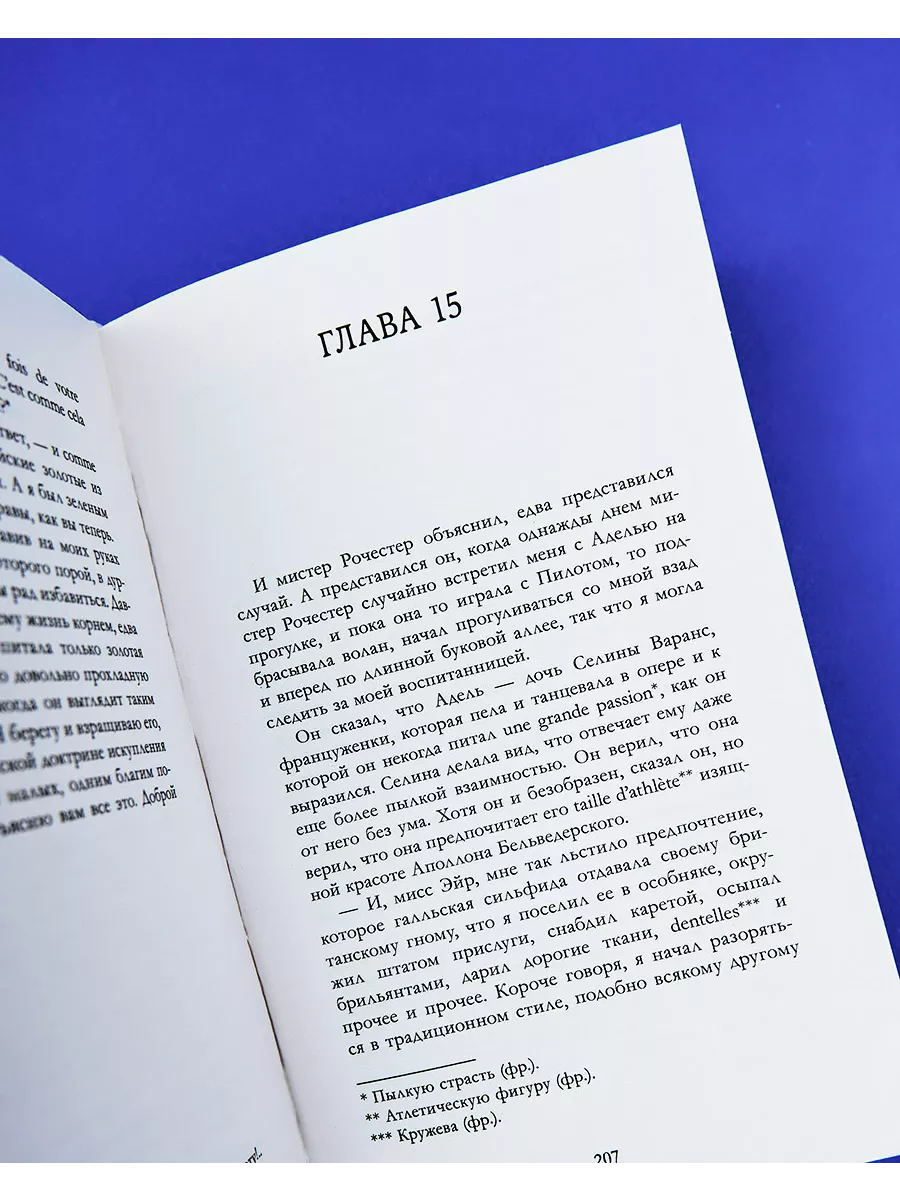 Джейн Эйр. Классика Trendbooks Издательство CLEVER 195850955 купить за 400  ₽ в интернет-магазине Wildberries