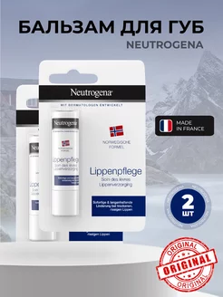 Бальзам-помада для губ Neutrogena гигиеническая помада 2 шт Neutrogena 195853102 купить за 815 ₽ в интернет-магазине Wildberries