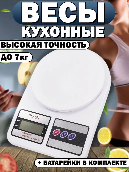 техношоп Весы кухонные электронные