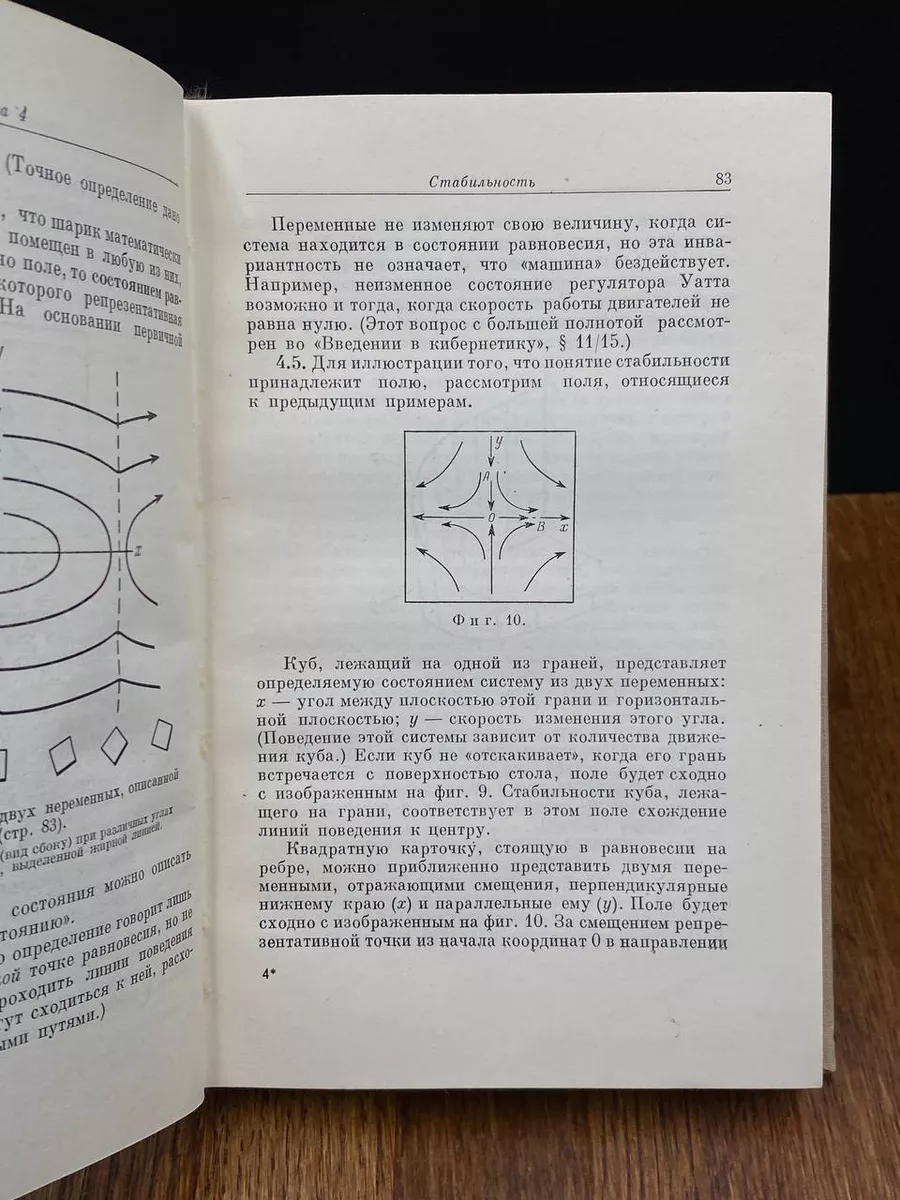 Конструкция мозга Издательство иностранной литературы 195853666 купить в  интернет-магазине Wildberries