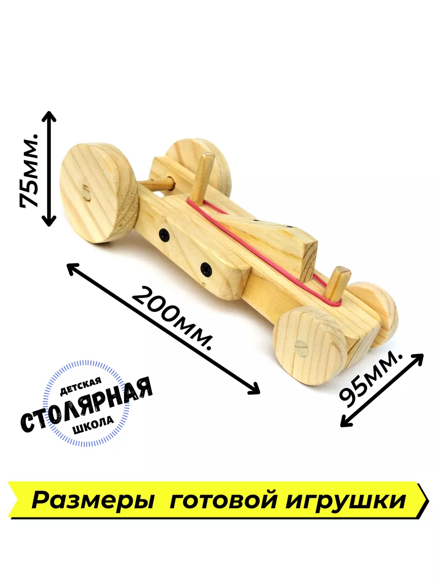 Планер на резиномоторе 