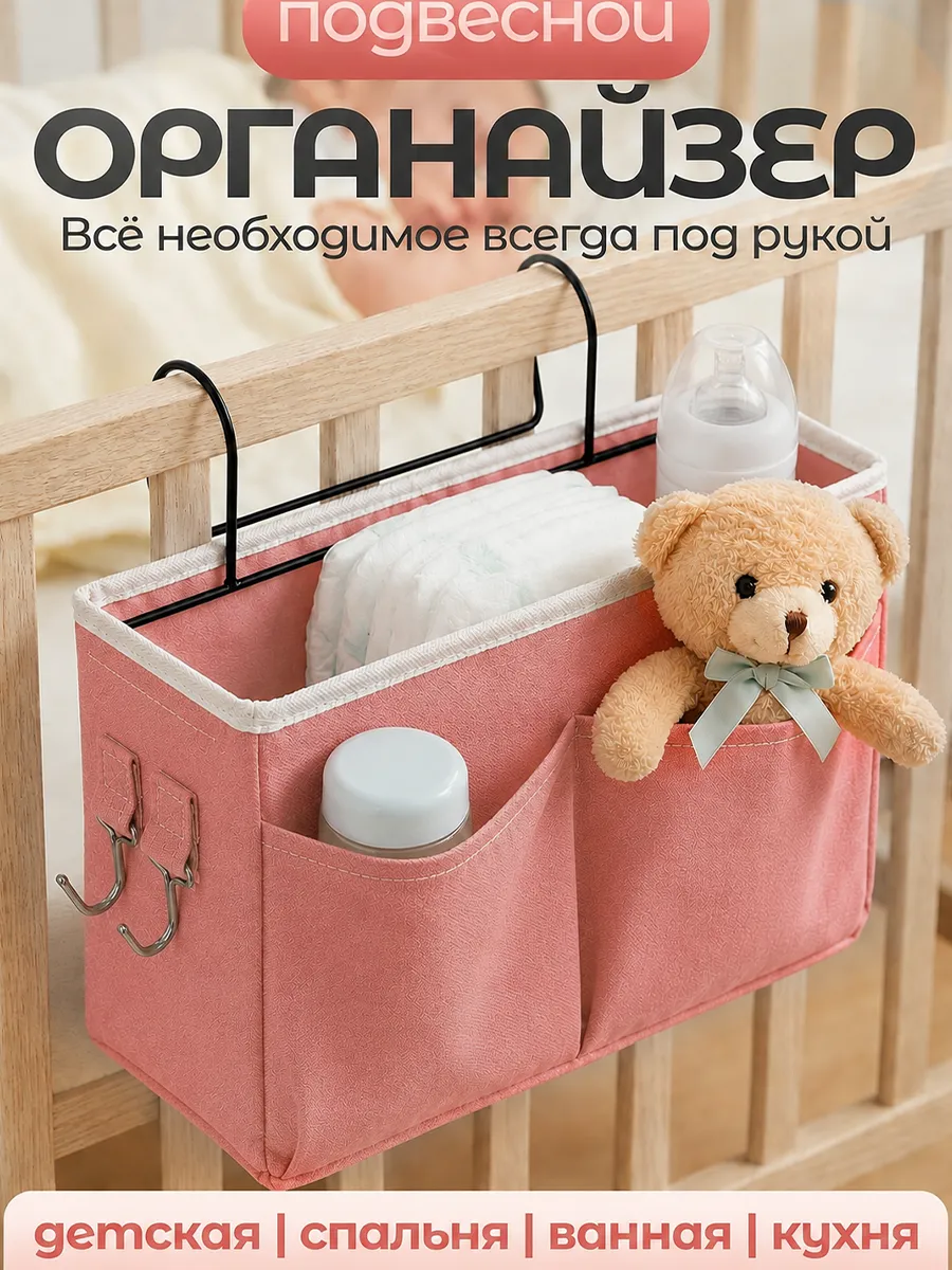 Прикроватный органайзер, карман на кровать
