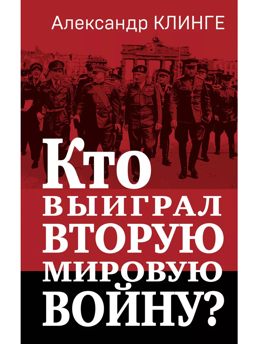 Под завесой молчания: преступления освободителей в Берлине