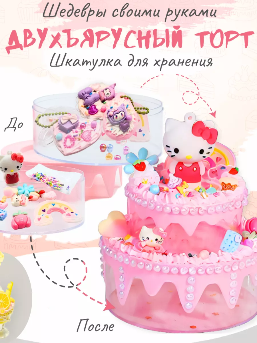 Игровой набор Hello Kitty Домик Принцессы купить в Екатеринбурге - Neo Baby