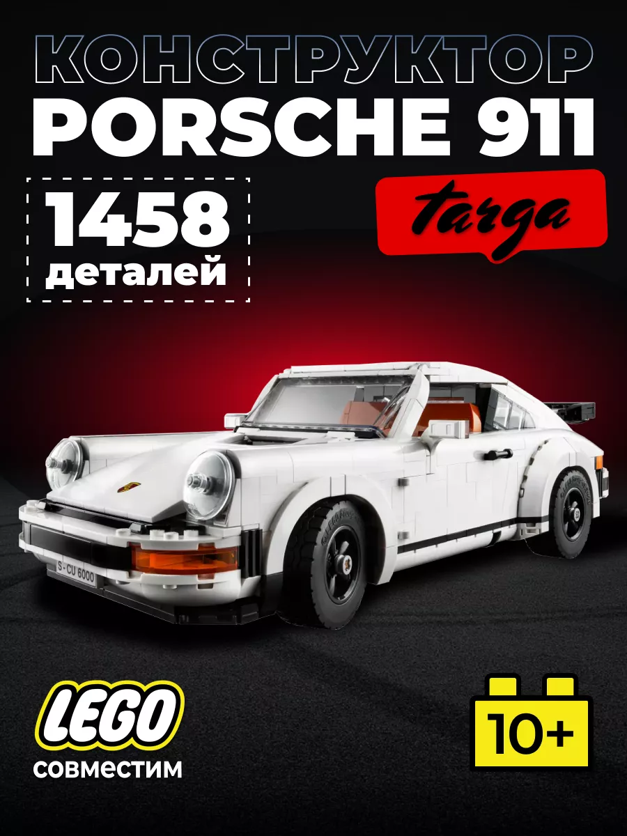 Конструктор Technic машина Porsche 911 LEGO 195859770 купить в  интернет-магазине Wildberries