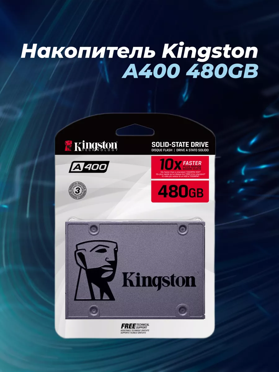 480 ГБ SSD-диск Kingston A400 (SA400S37/480G) Kingston 195859902 купить в  интернет-магазине Wildberries