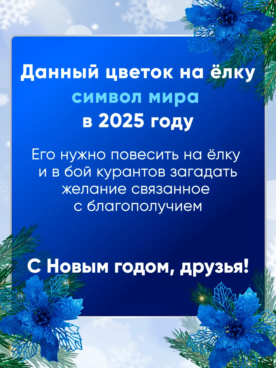 Новогодние игрушки на елку цветы TIKO 195862627 купить за 936 ₽ в  интернет-магазине Wildberries