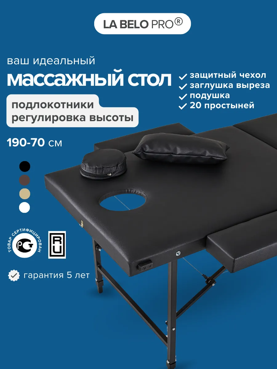 Массажный стол складной...