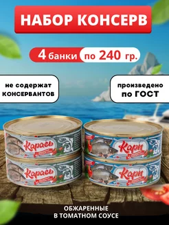 Рыбные консервы - ассорти, карп и карась ЛИГА ВКУСА 195864660 купить за 271 ₽ в интернет-магазине Wildberries