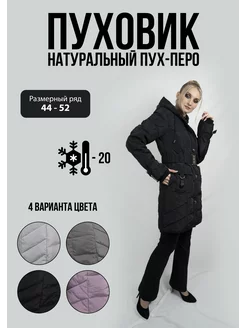 Куртка пуховая WELLY WOMEN 195865865 купить за 2 804 ₽ в интернет-магазине Wildberries