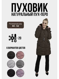 Куртка пуховая WELLY WOMEN 195865867 купить за 2 804 ₽ в интернет-магазине Wildberries