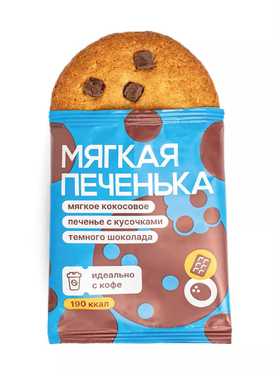 Печенье ассорти кукис. 5 видов. 15 шт по 40 г Мягкая печенька 195866642  купить за 575 ₽ в интернет-магазине Wildberries