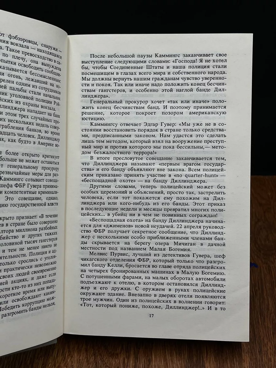 Криминальные сенсации Беларусь 195866708 купить за 560 ₽ в  интернет-магазине Wildberries