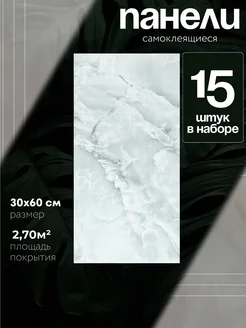 Панели самоклеящиеся влагостойкие для стен в ванную и кухню RAN & DAR 195869548 купить за 1 263 ₽ в интернет-магазине Wildberries