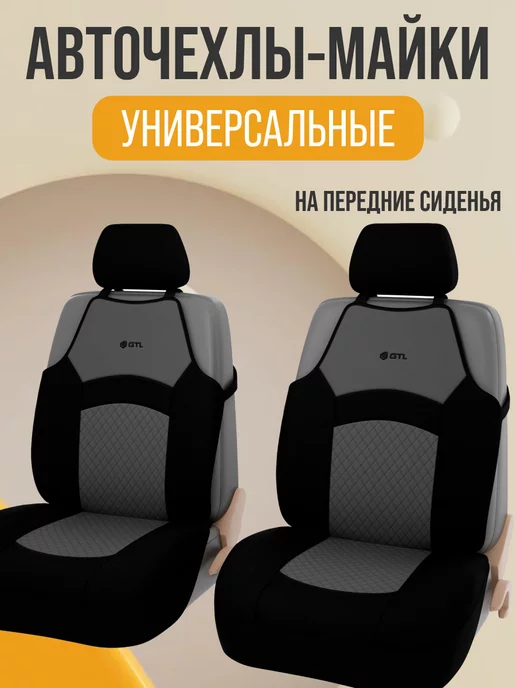 Чехлы-майки PSV Racing Plus (Синий) на все сиденья, купить