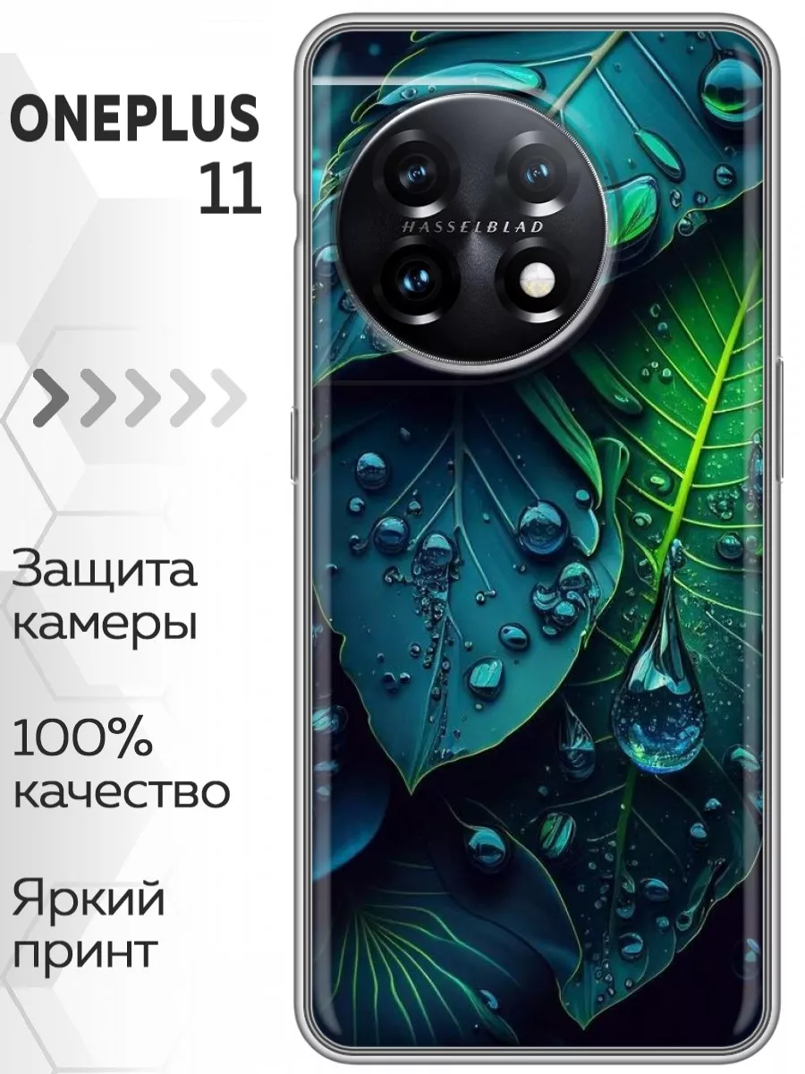 Чехол на OnePlus 11/ВанПлюс 11 OnePlus 195872110 купить за 169 ₽ в  интернет-магазине Wildberries