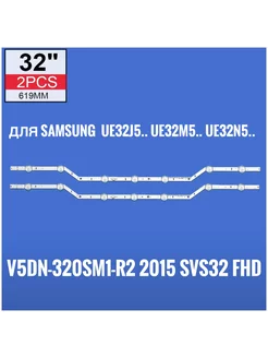 Подсветка для тв V5DN-320SM1-R2 / 2015 SVS32 FHD 195872160 купить за 840 ₽ в интернет-магазине Wildberries