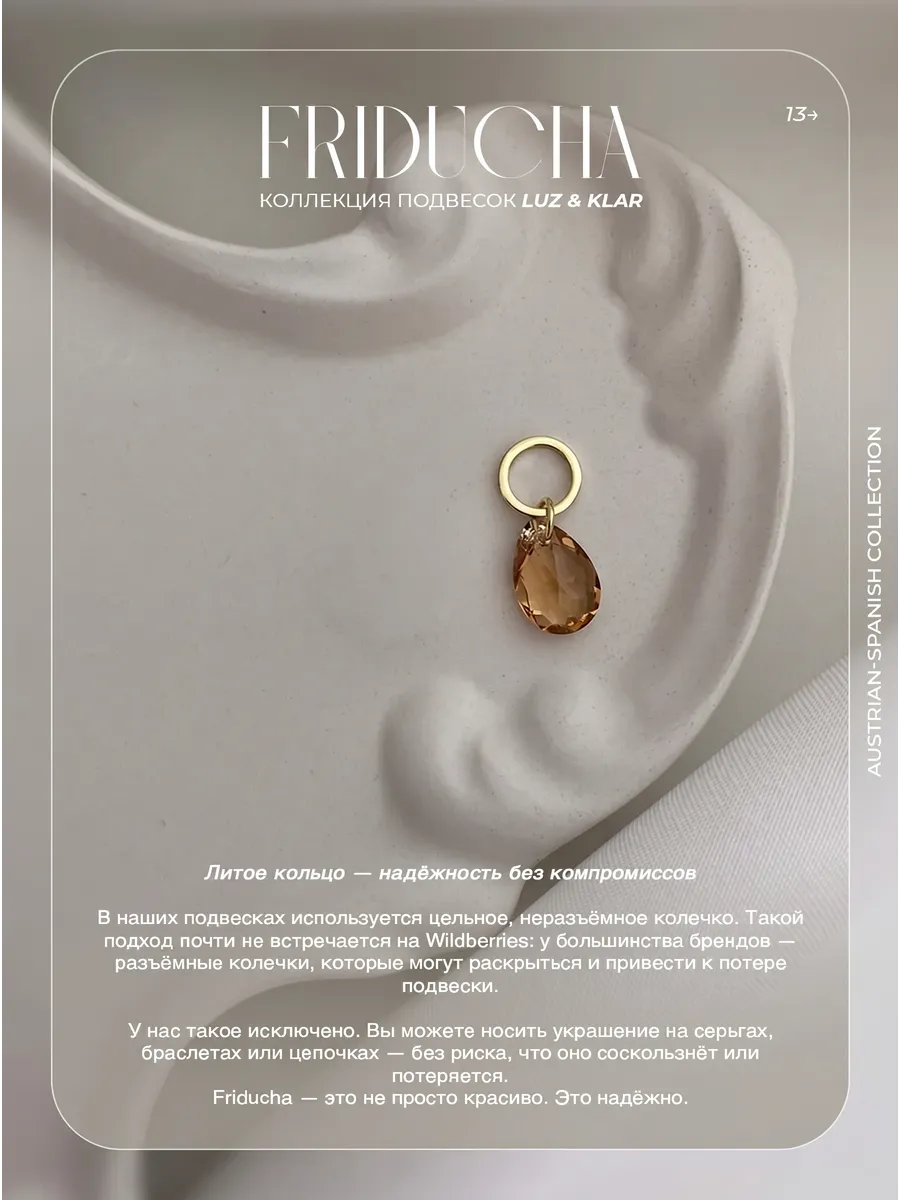 Подвеска Perla de Ámbar, Swarovski и жемчуг, позолота
