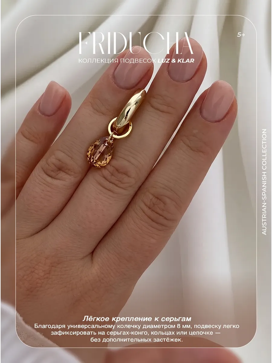 Подвеска Perla de Ámbar, Swarovski и жемчуг, позолота