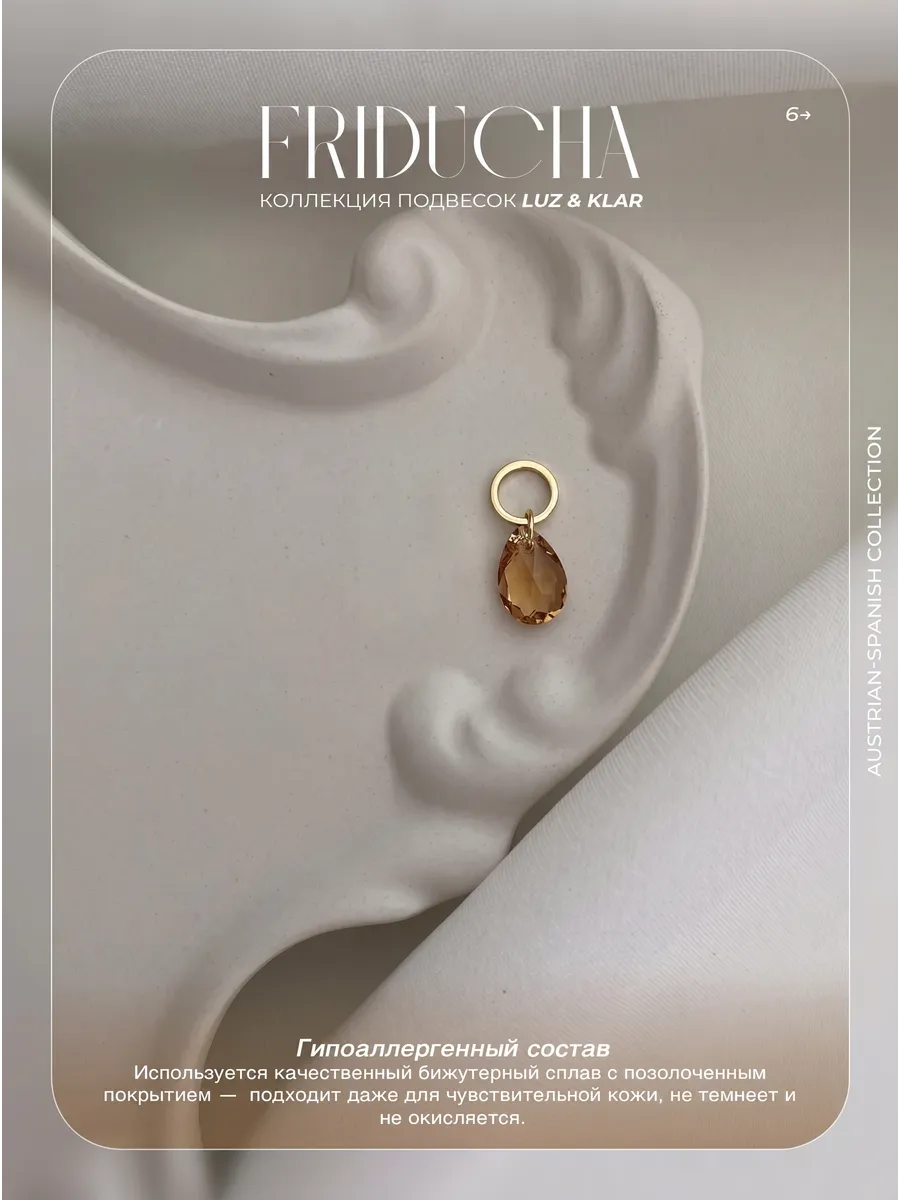 Подвеска Perla de Ámbar, Swarovski и жемчуг, позолота