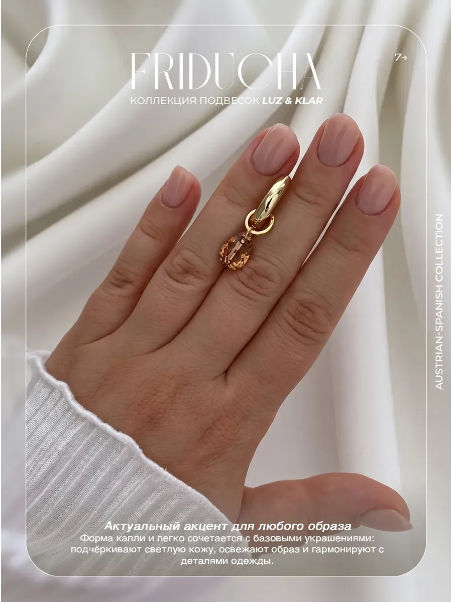 Подвеска Perla de Ámbar, Swarovski и жемчуг, позолота