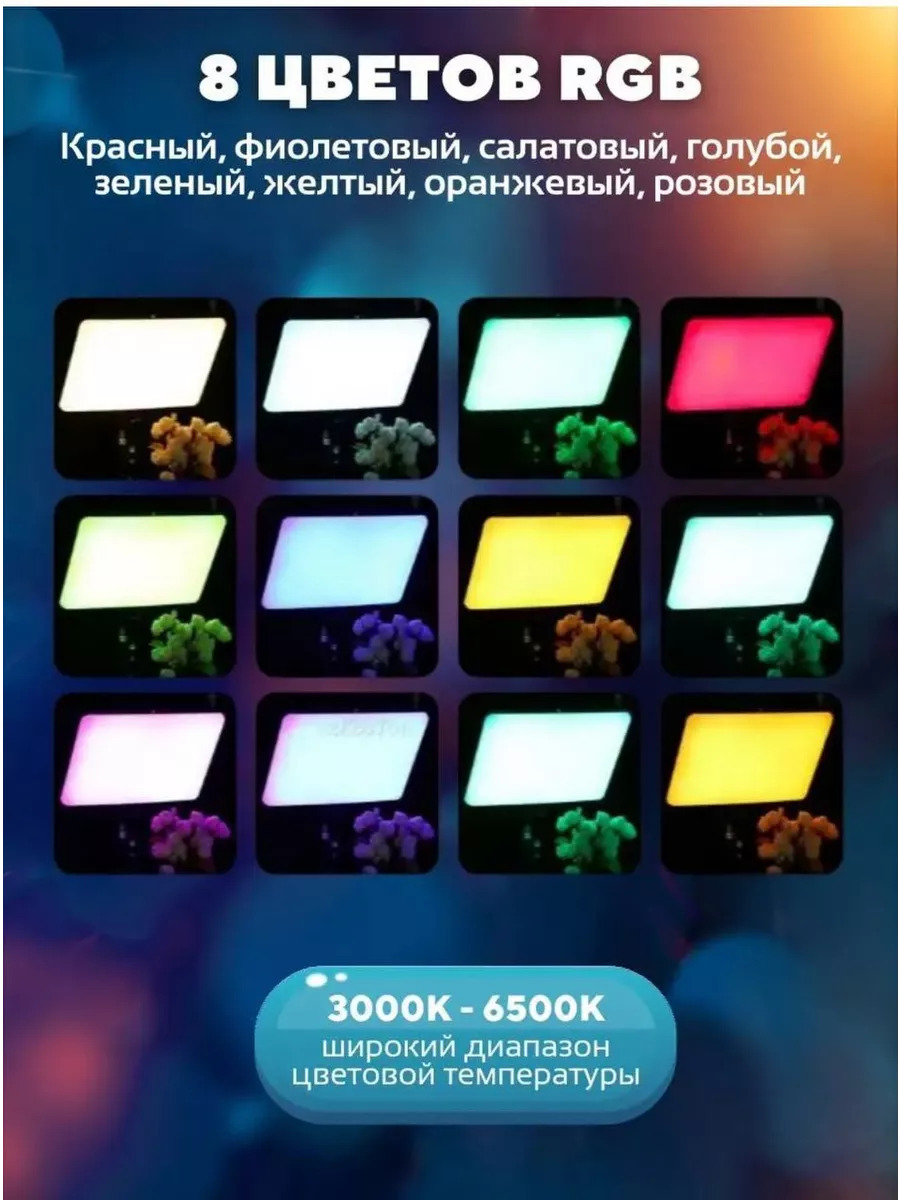 Видеосвет RGB PM 36 цветной для фото и видео LunaLamp 195880555 купить за 3  139 ₽ в интернет-магазине Wildberries