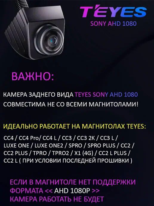 teyes Камера заднего вида HS Sony AHD 1080 врезная, вариант, фото 2