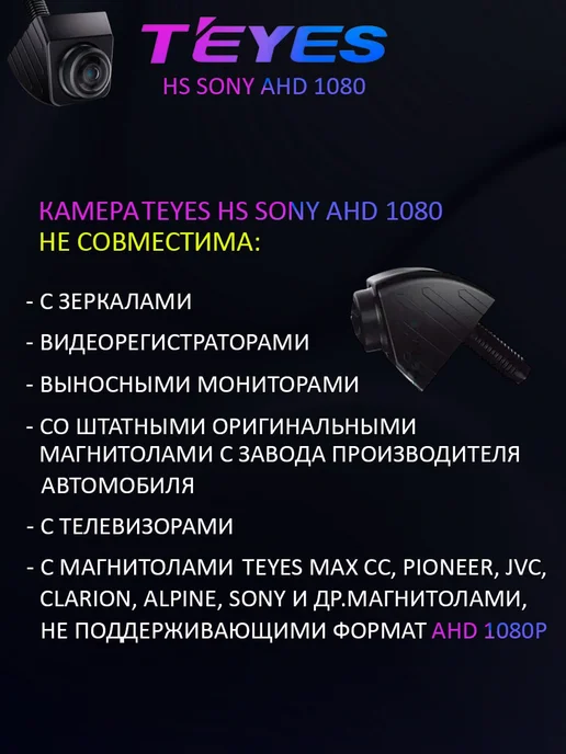teyes Камера заднего вида HS Sony AHD 1080 врезная, вариант, фото 3