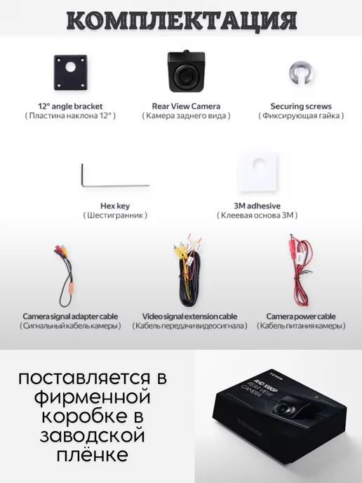 teyes Камера заднего вида HS Sony AHD 1080 врезная, вариант, фото 8