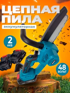 Цепная пила аккумуляторная в кейсе для хранения TechShop 195889740 купить за 5 069 ₽ в интернет-магазине Wildberries