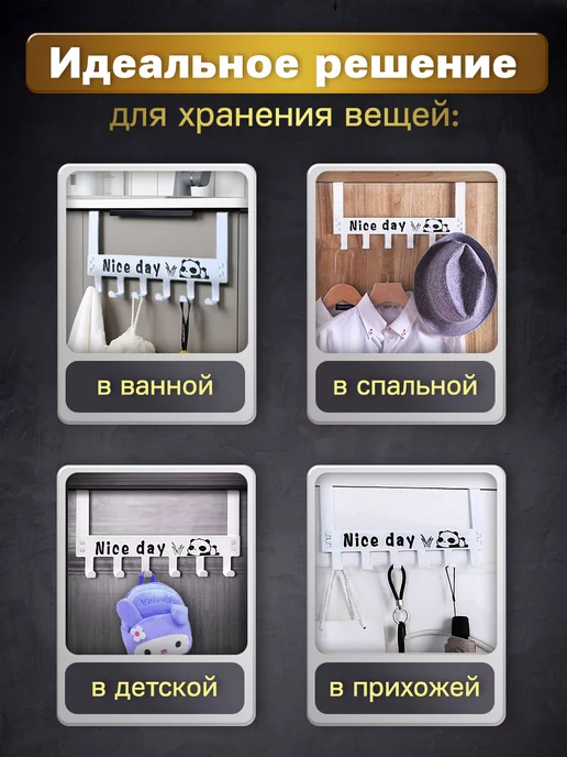 Door Couture Вешалка накидная на дверь "Nice day", вариант, фото 2