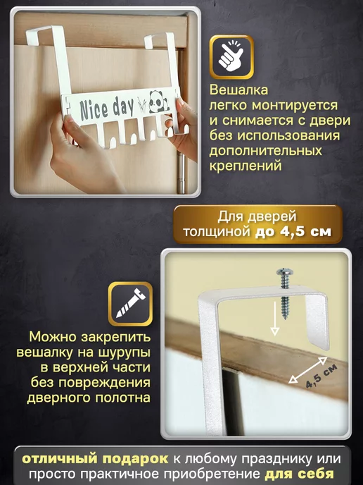 Door Couture Вешалка накидная на дверь "Nice day", вариант, фото 4