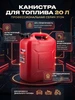 Канистра для топлива PROFI 20л 3TON 195892939 купить за 4 552 ₽ в интернет‑магазине Wildberries