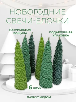 Новогодний набор в подарочной упаковке Гьяна 195893972 купить за 432 ₽ в интернет-магазине Wildberries