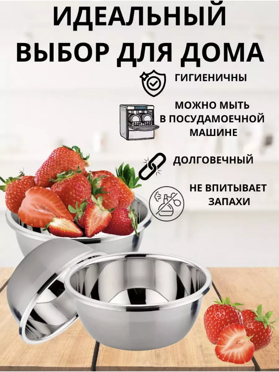 Миска Сезон товаров 195894360 купить за 539 ₽ в интернет-магазине  Wildberries