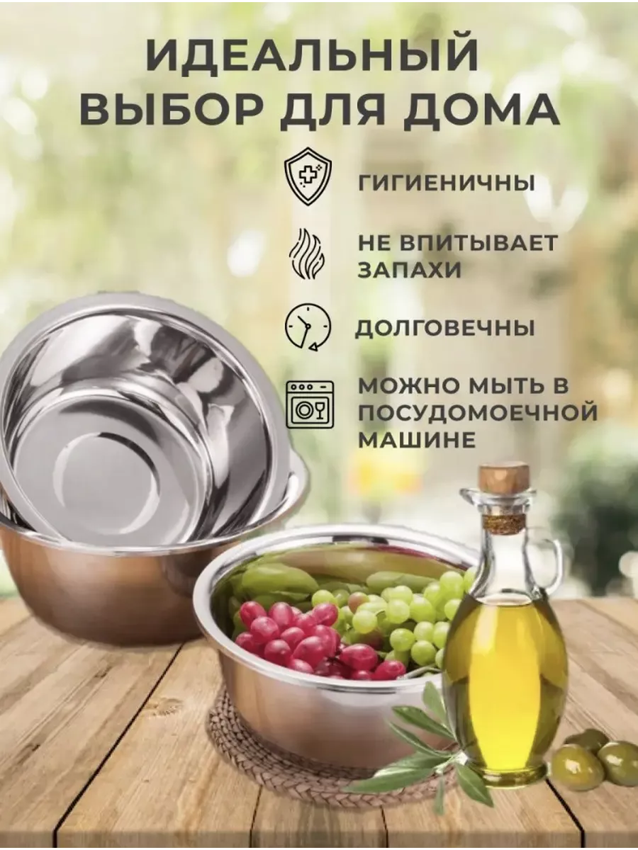 Миска Сезон товаров 195894364 купить за 796 ₽ в интернет-магазине  Wildberries