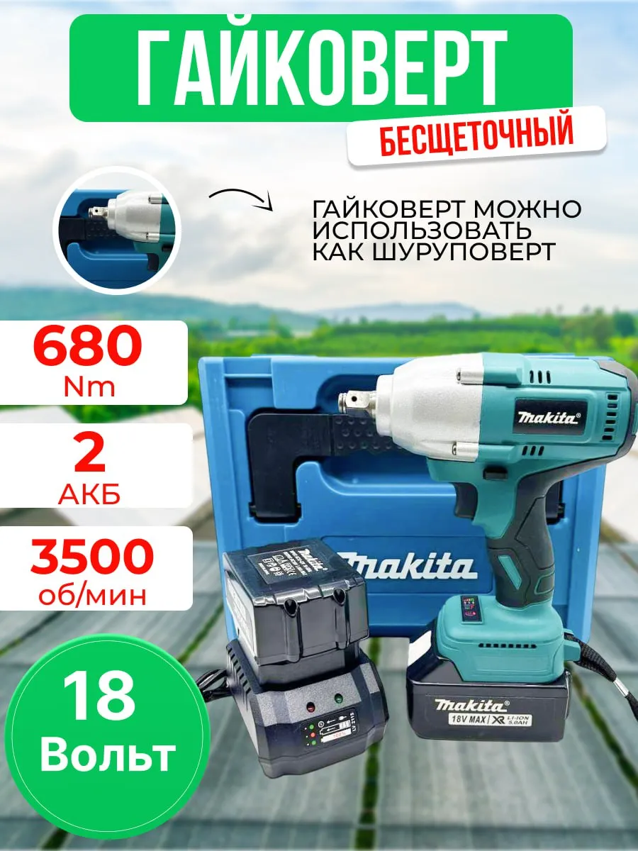 Гайковерт аккумуляторный ударный 680 Nm ADIGINE 195898232 купить за 8 216 ₽  в интернет-магазине Wildberries