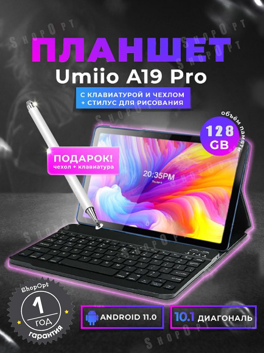 Планшет umiio купить. Umiio a19. Планшет Umiio a10 Pro. Планшет Umiio a19 Pro 11.0 клавиатура. Планшет Umiio a10 Pro стилус.