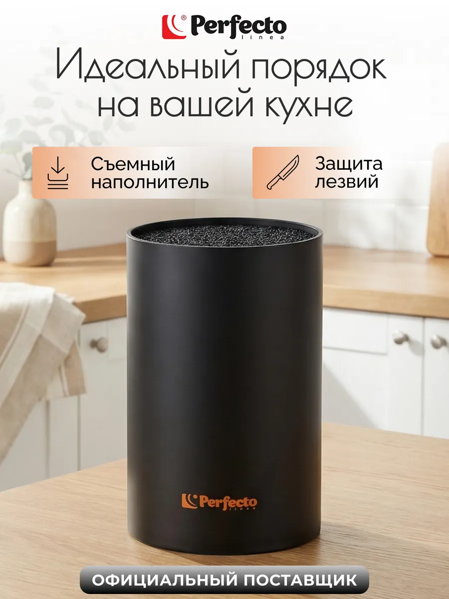 Подставка для ножей Handy (21-181101)
