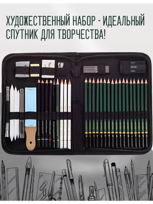 Keep Smiling Набор простых и угольных карандашей для рисования, черный, фото 2