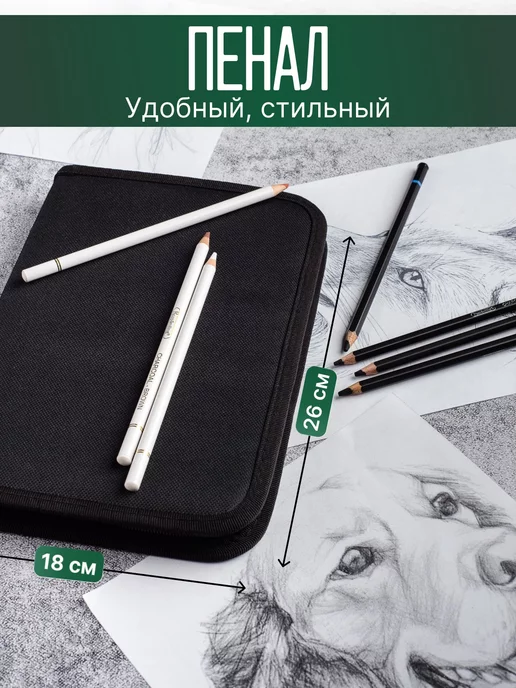 Keep Smiling Набор простых и угольных карандашей для рисования, черный, фото 5