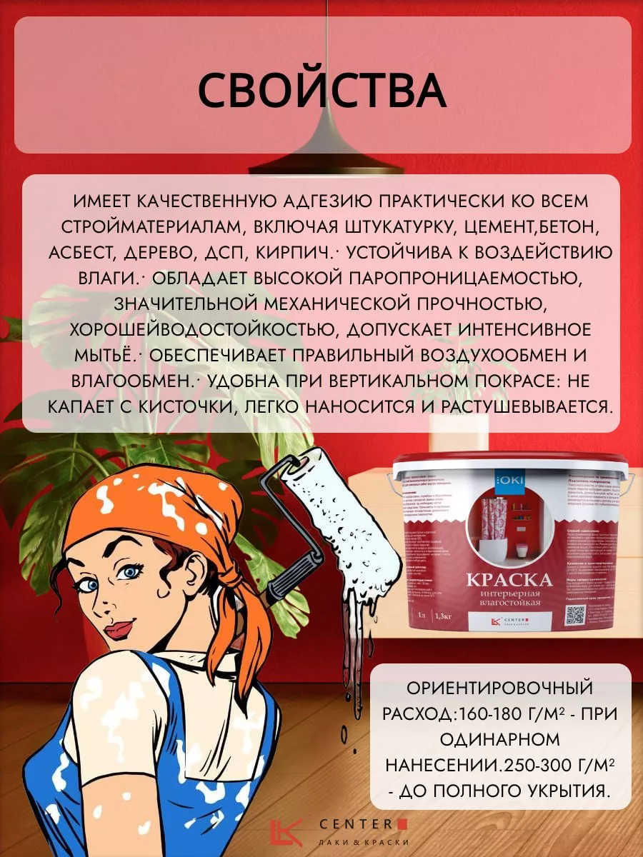 Краска OKI фасадная суперпрочная /мат./ суп/бел/ 10л /14,4кг/ 100 м2