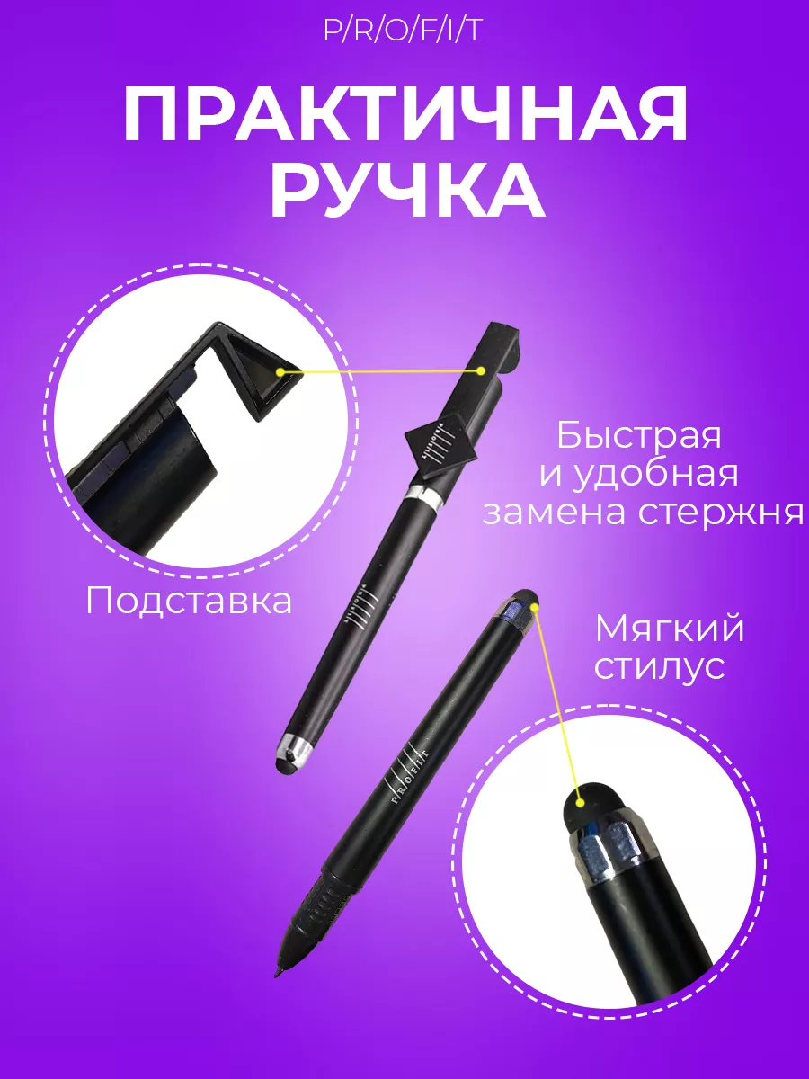 Стилус ручка для телефона и планшета универсальный 6шт P/R/O/F/I/T  195905783 купить за 283 ₽ в интернет-магазине Wildberries