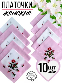 Носовые платки набор YourAccent 195906553 купить за 295 ₽ в интернет-магазине Wildberries