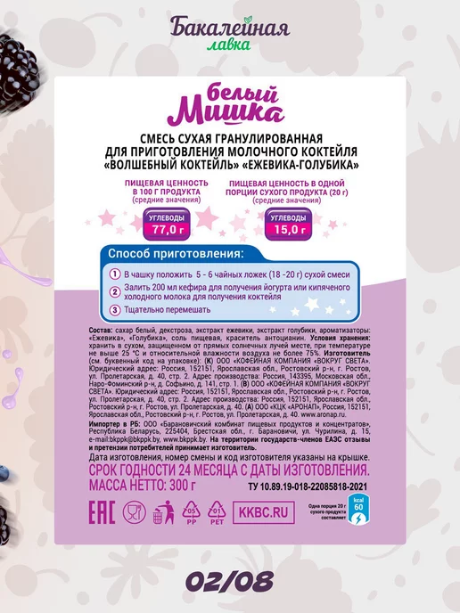 Бакалейная лавка Молочный коктейль Белый мишка Банан, белый, фото 2