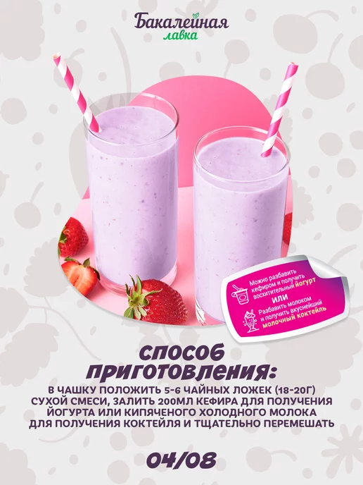 Бакалейная лавка Молочный коктейль Белый мишка Банан, белый, фото 4